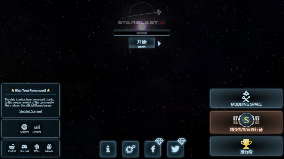 Starblast.io Gameplay Screenshot 1